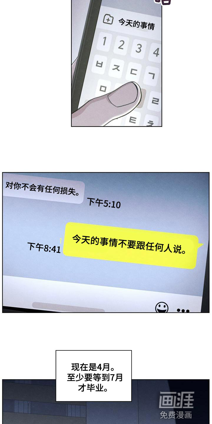 模糊的边缘第46话图