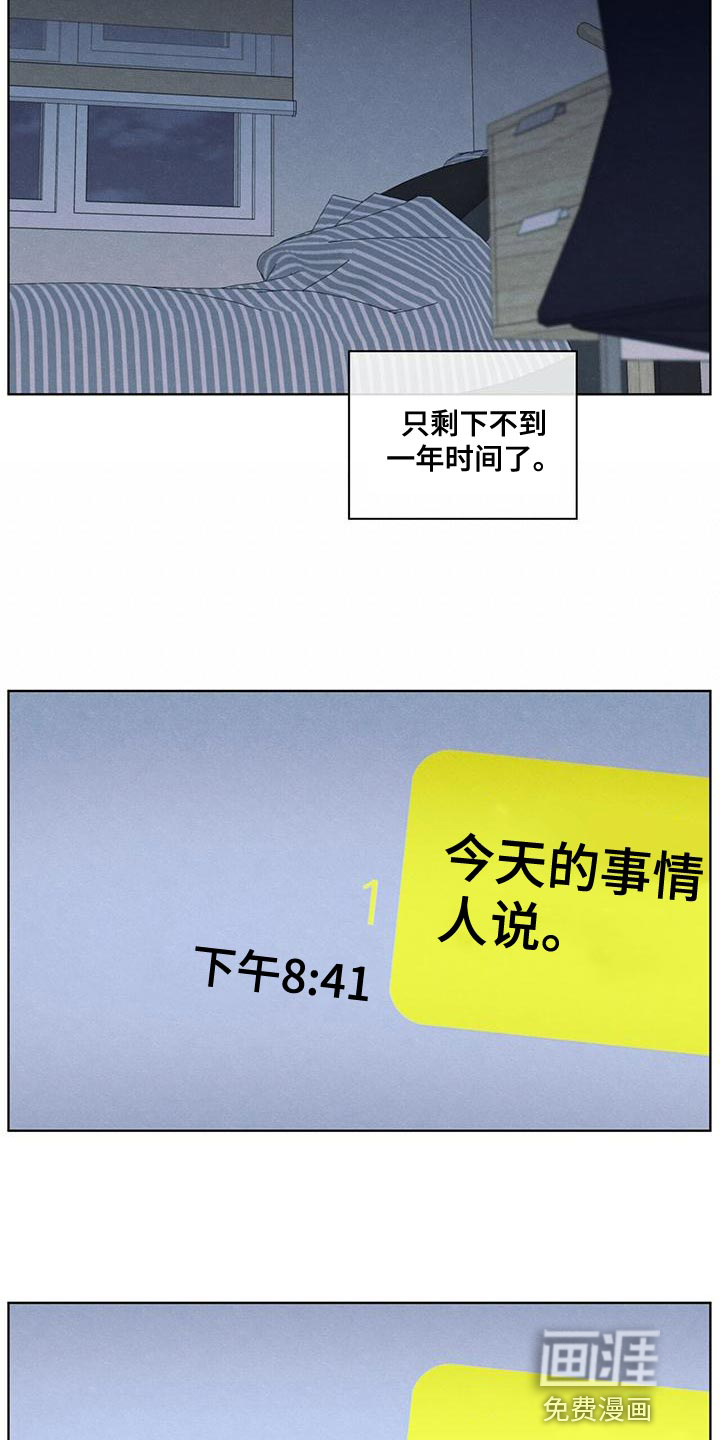 模糊的边缘第46话图