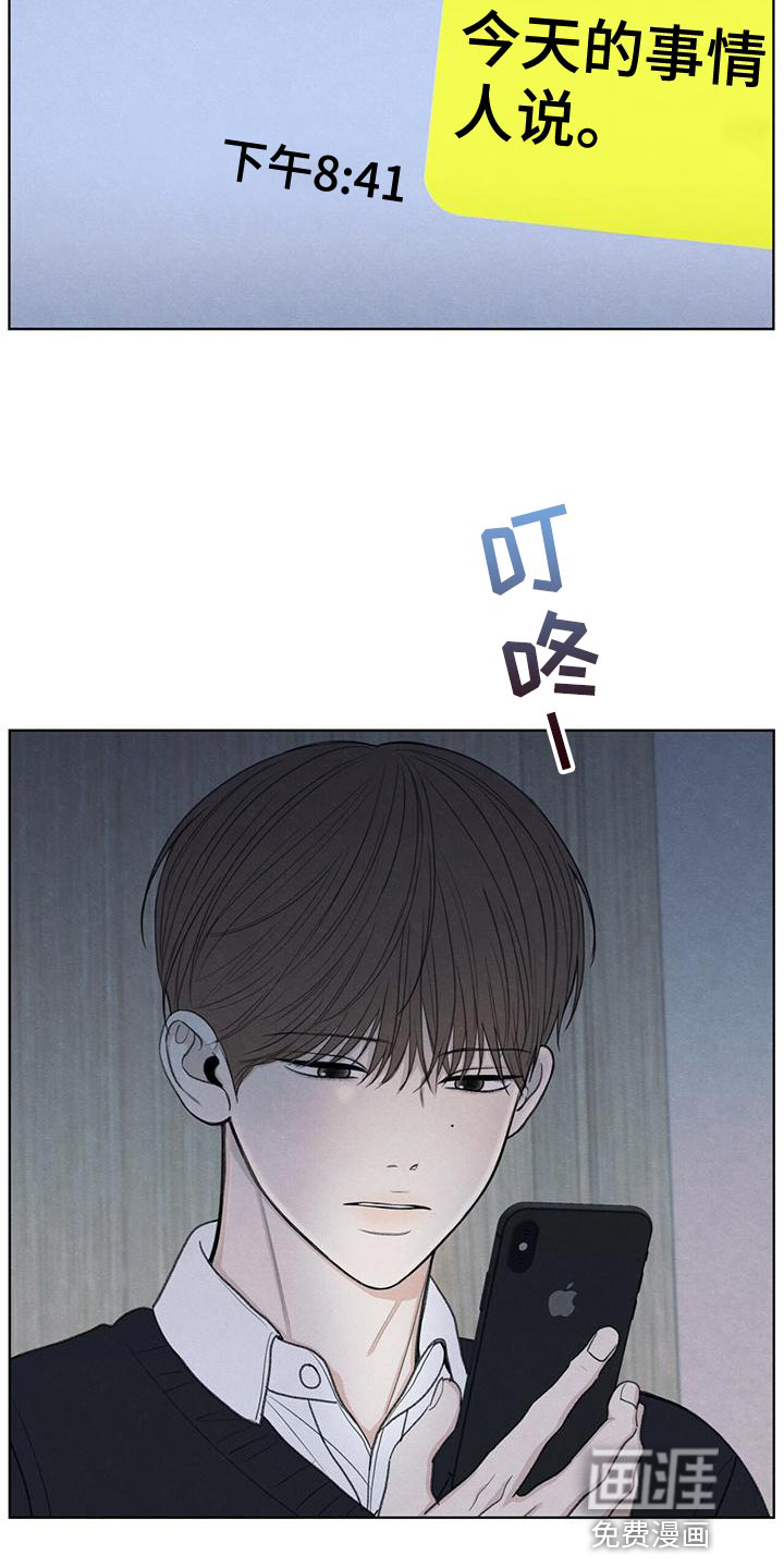 模糊的边缘第46话图