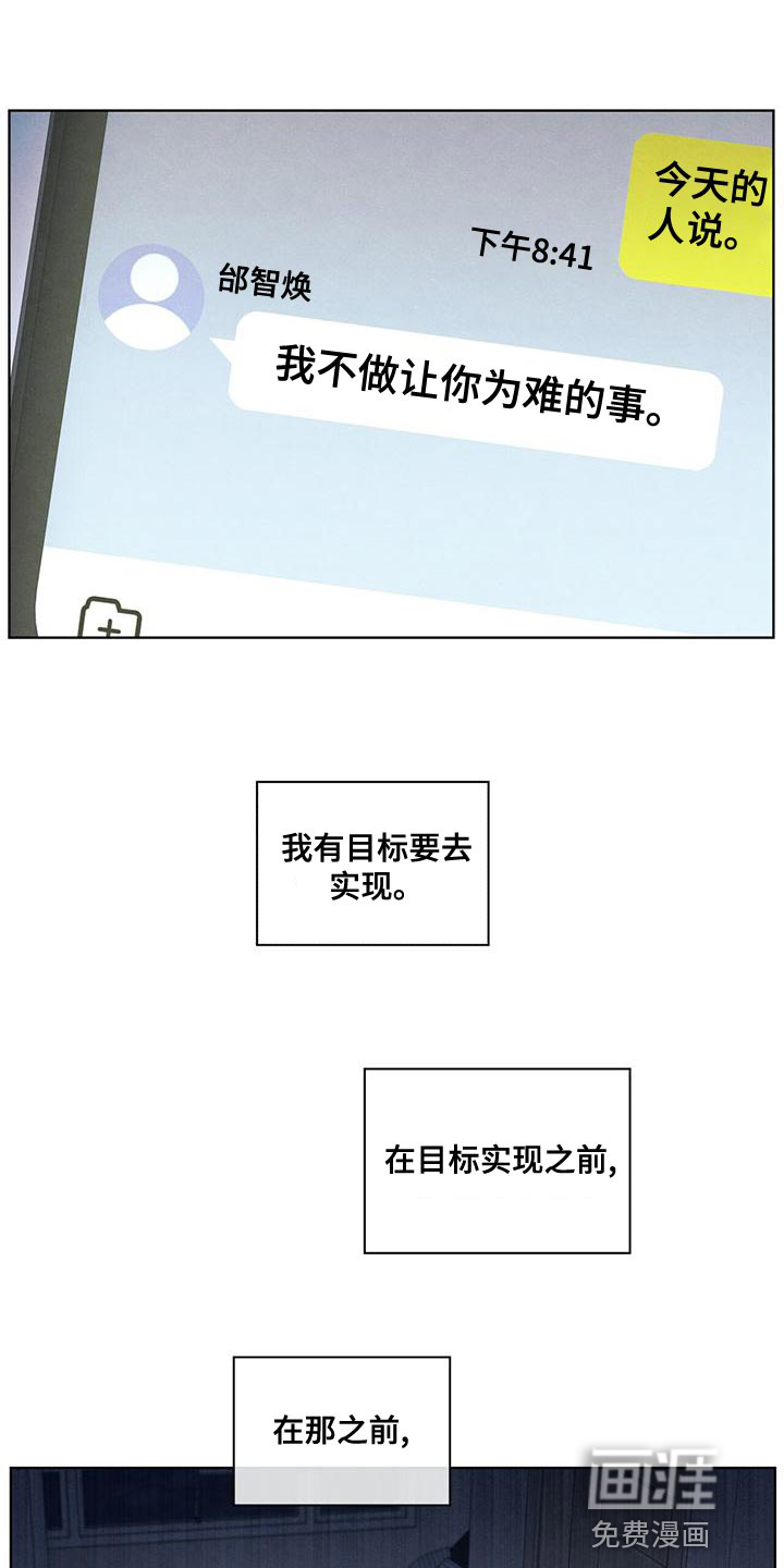 模糊的边缘第46话图