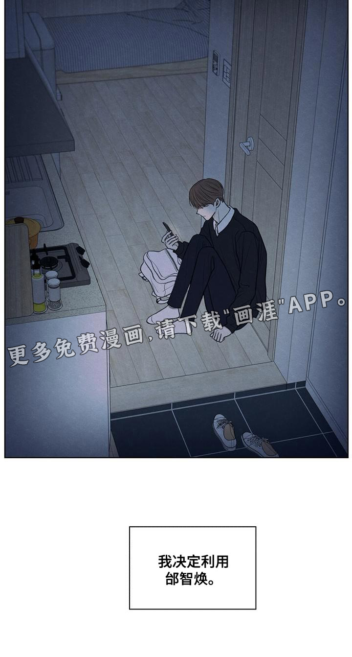 模糊的边缘第46话图