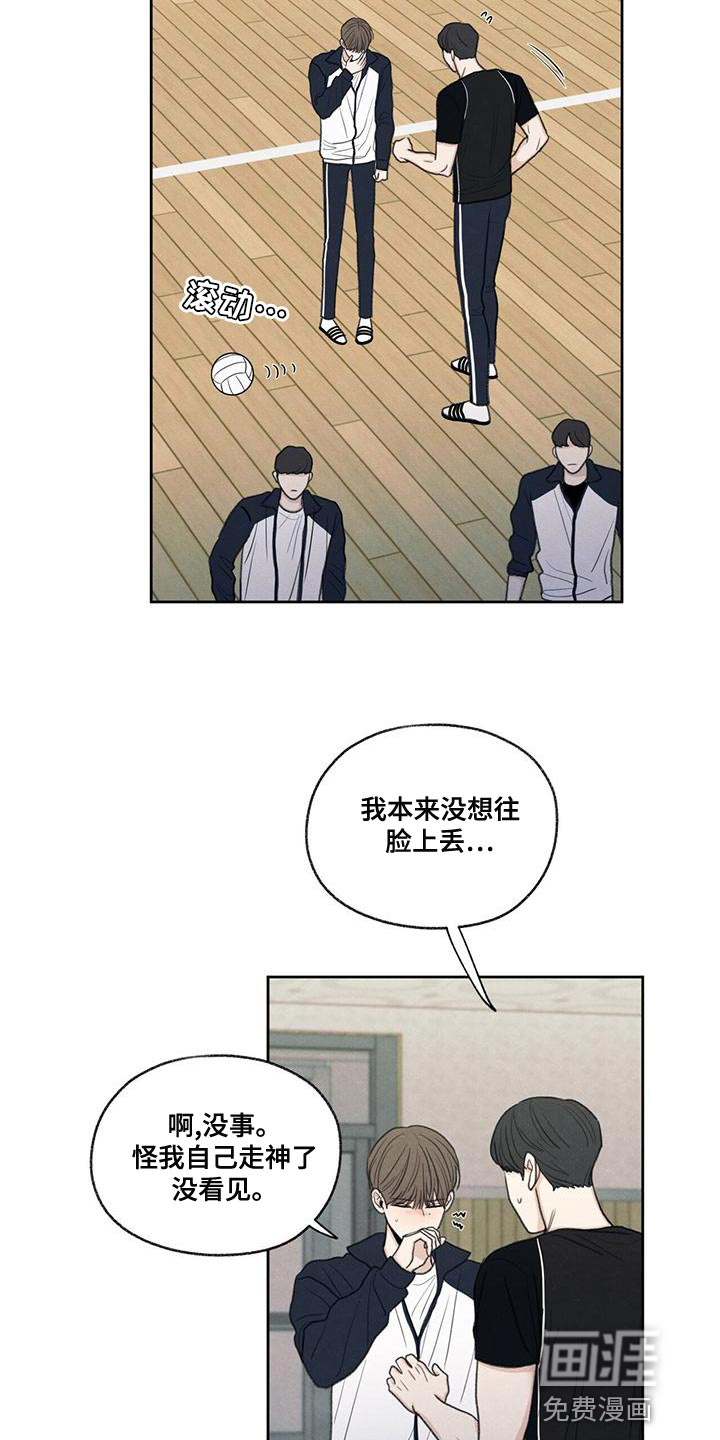 模糊的边缘第47话图