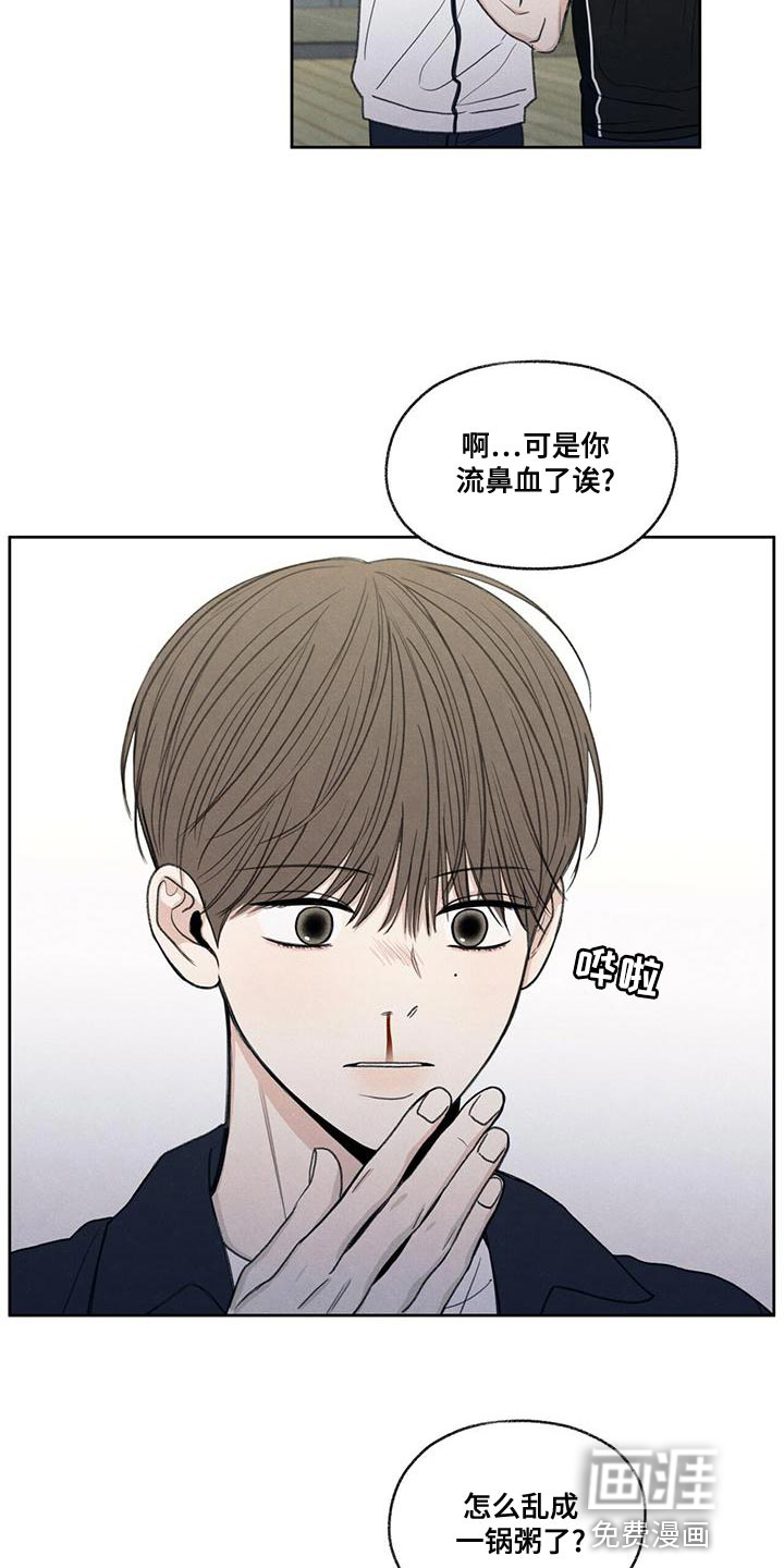 模糊的边缘第47话图