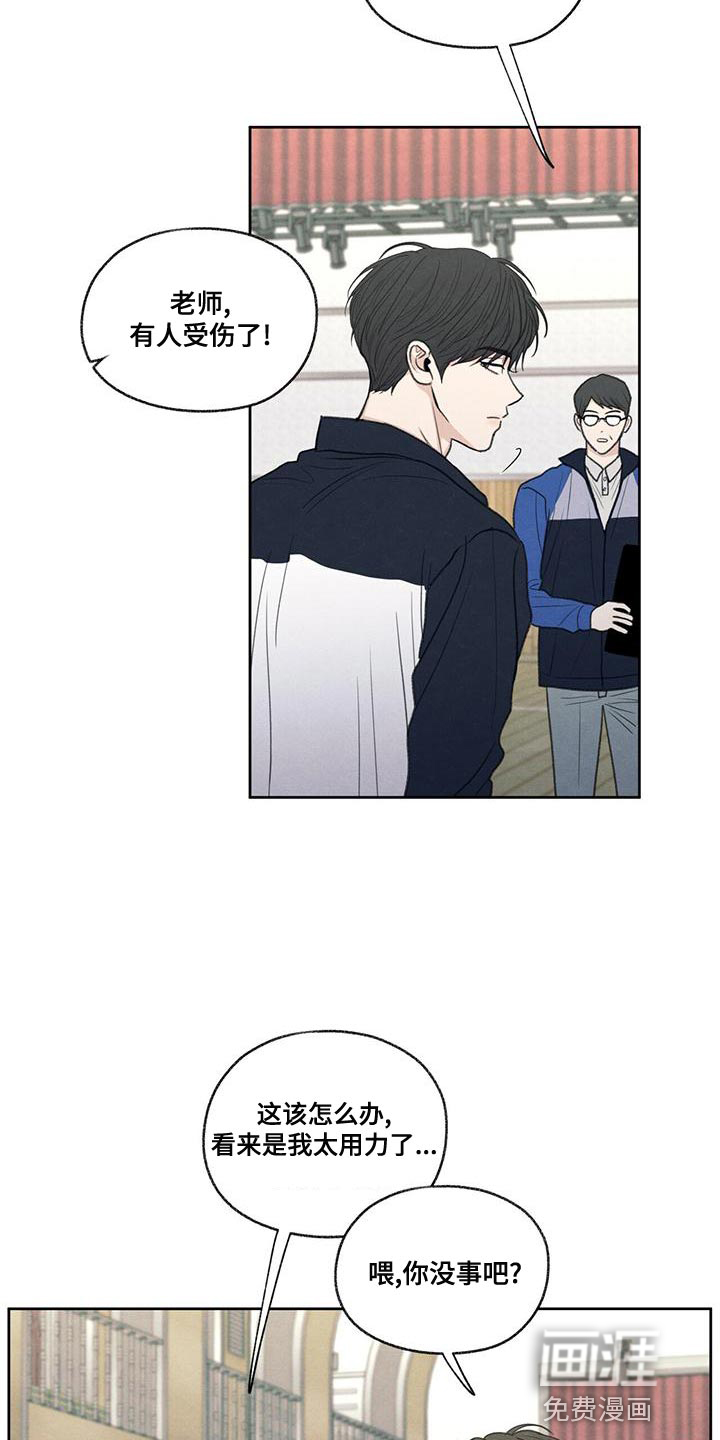 模糊的边缘第47话图