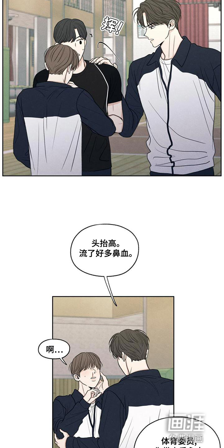 模糊的边缘第47话图