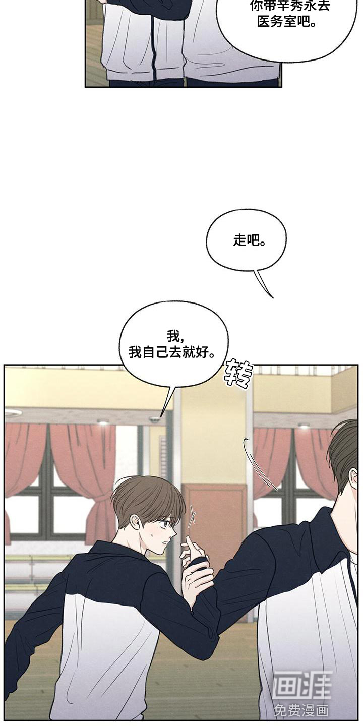 模糊的边缘第47话图