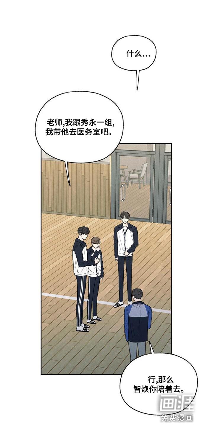 模糊的边缘第48话图