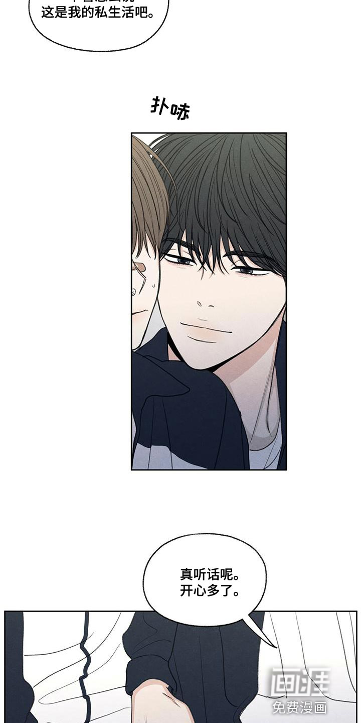 模糊的边缘第48话图