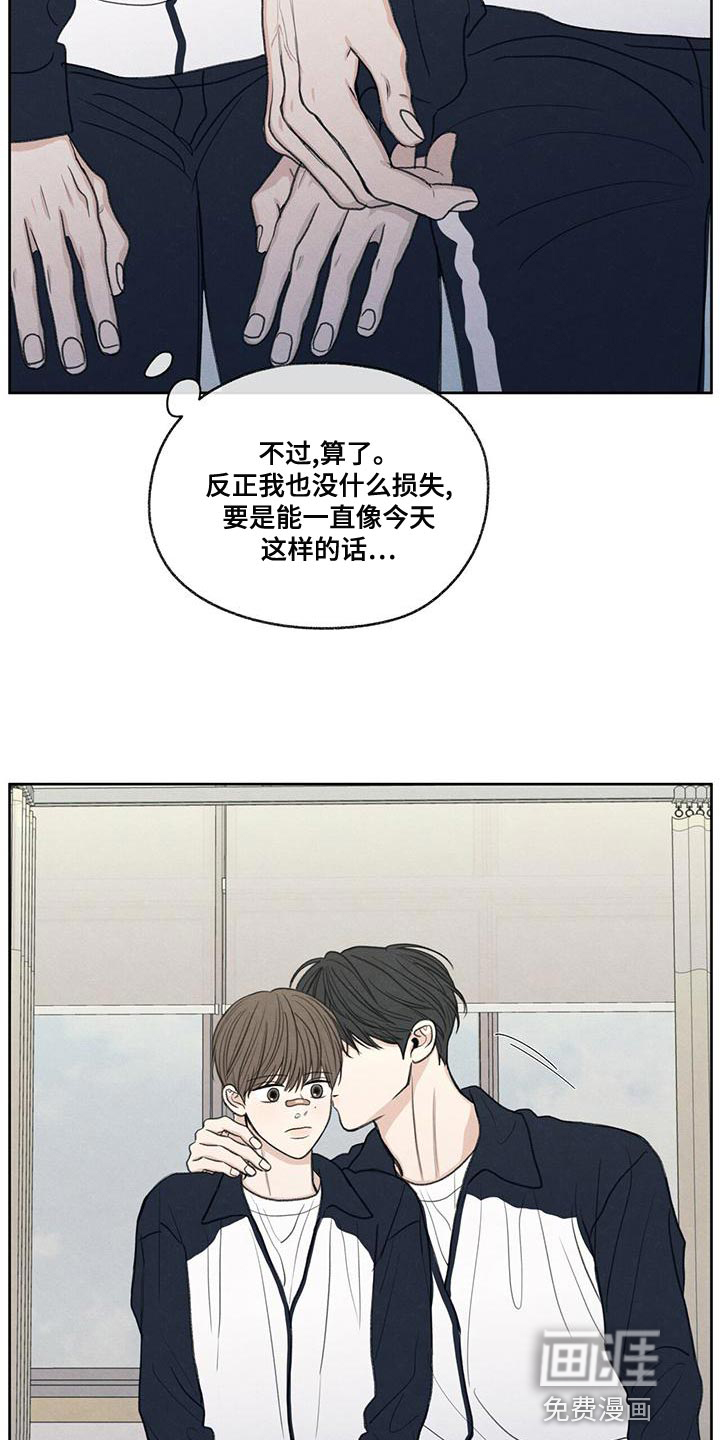 模糊的边缘第48话图