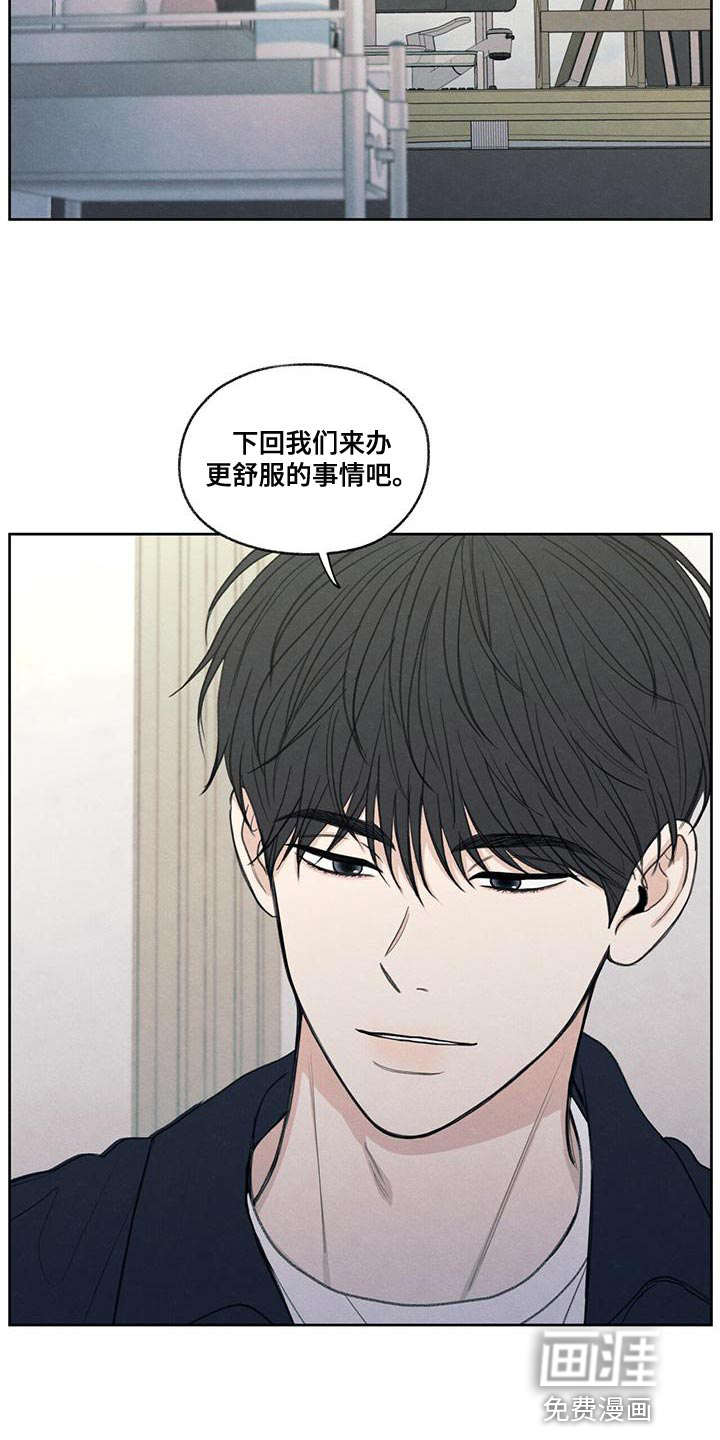 模糊的边缘第48话图