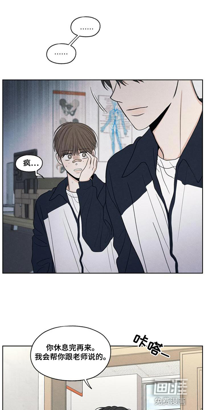 模糊的边缘第48话图