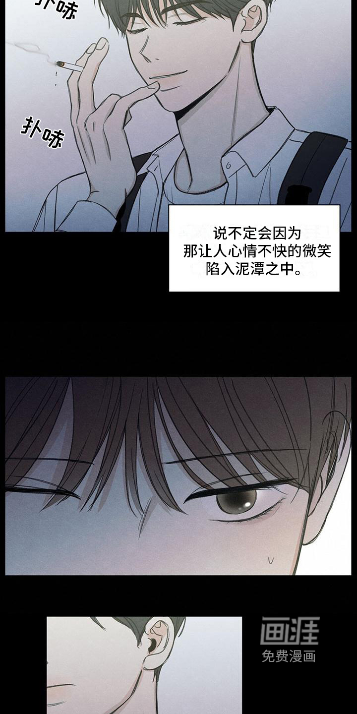 模糊的边缘第5话图