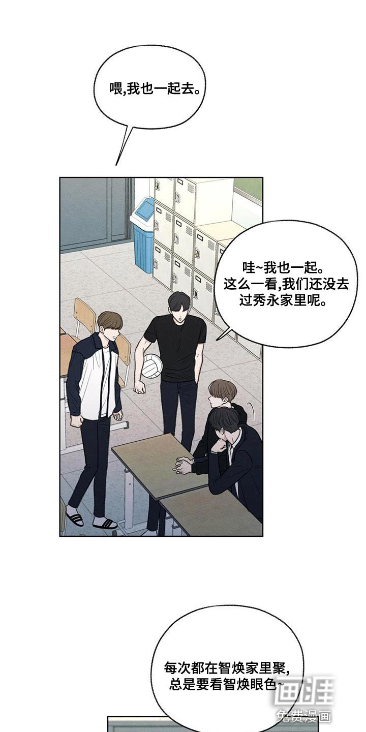 模糊的边缘第50话图