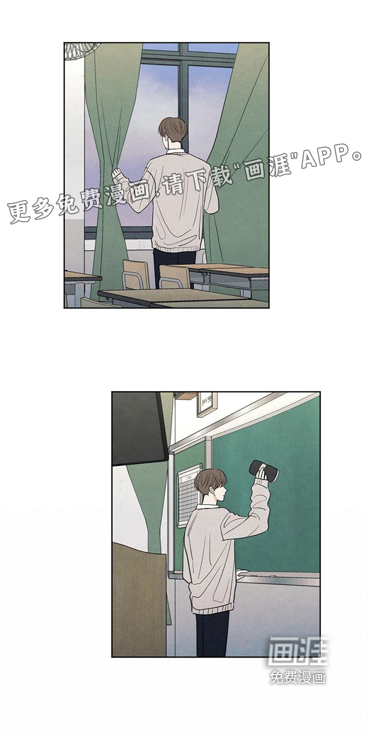 模糊的边缘第6话图