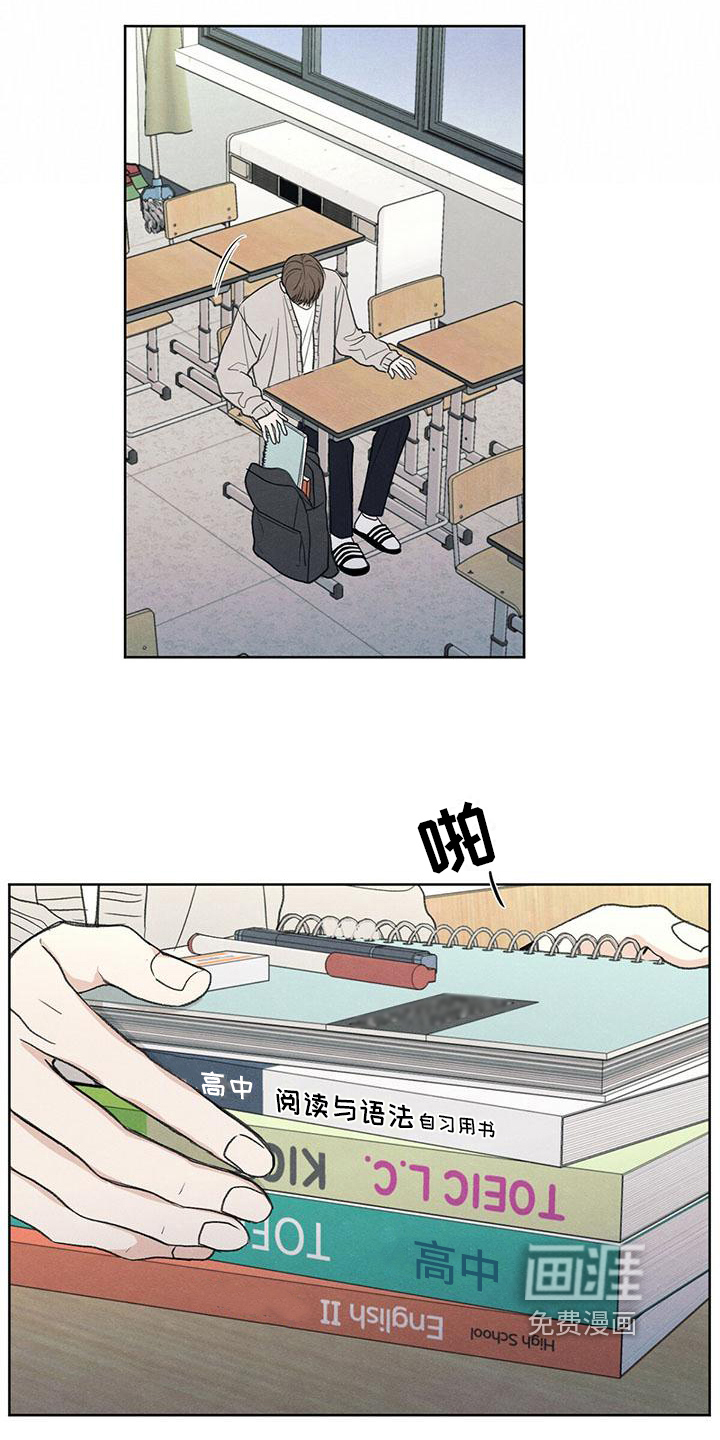 模糊的边缘第6话图