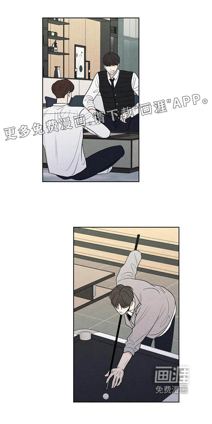 模糊的边缘第9话图