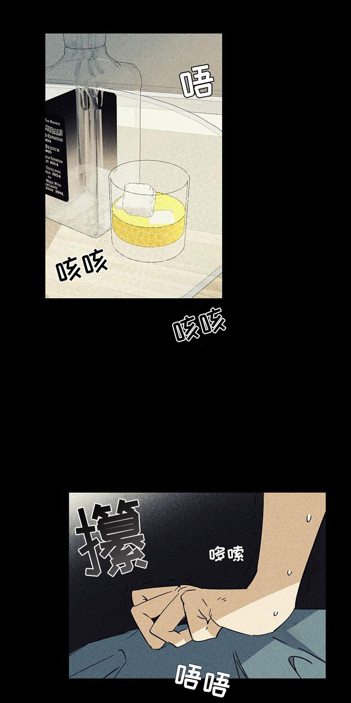 慢性消融第1话图