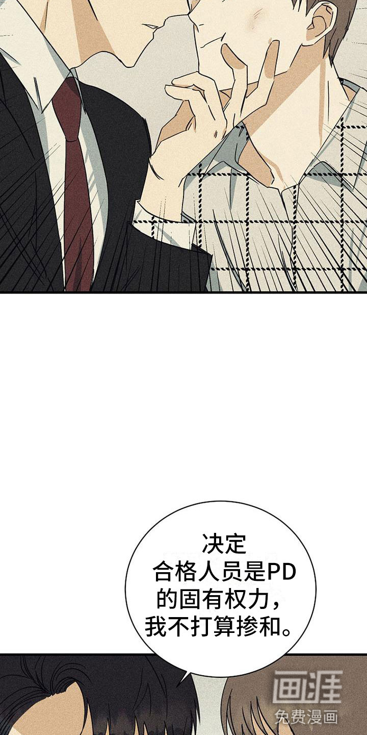 慢性消融第10话图