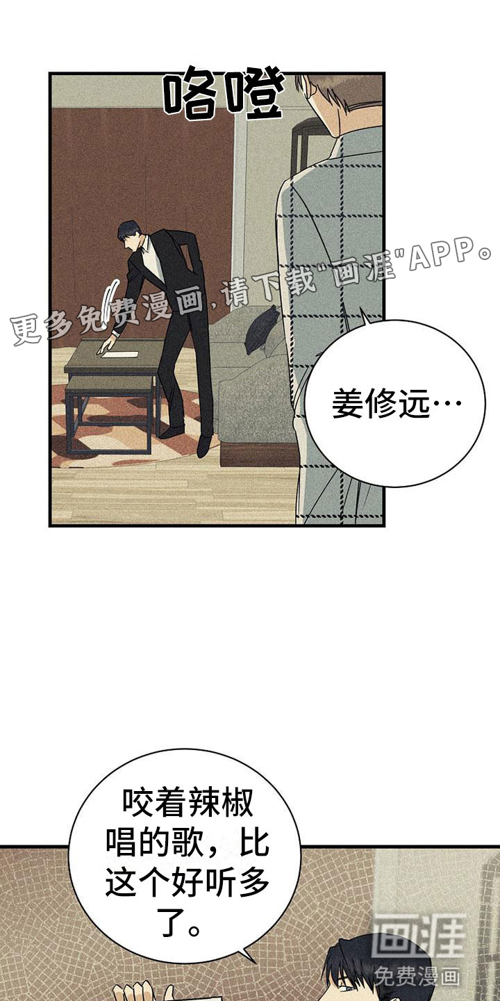 慢性消融第11话图