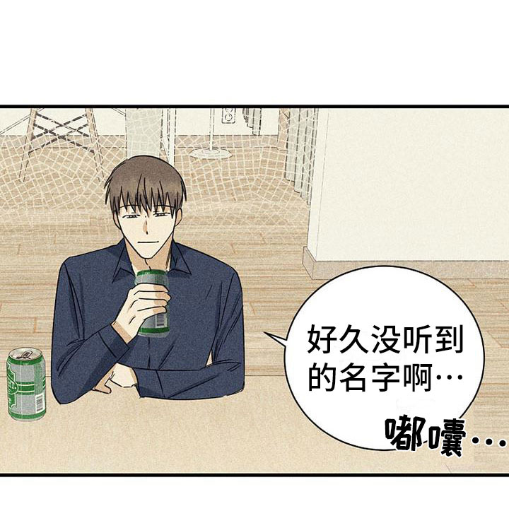 慢性消融第11话图