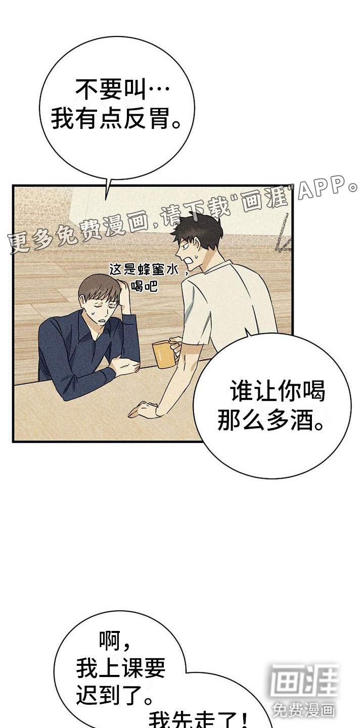 慢性消融第13话图