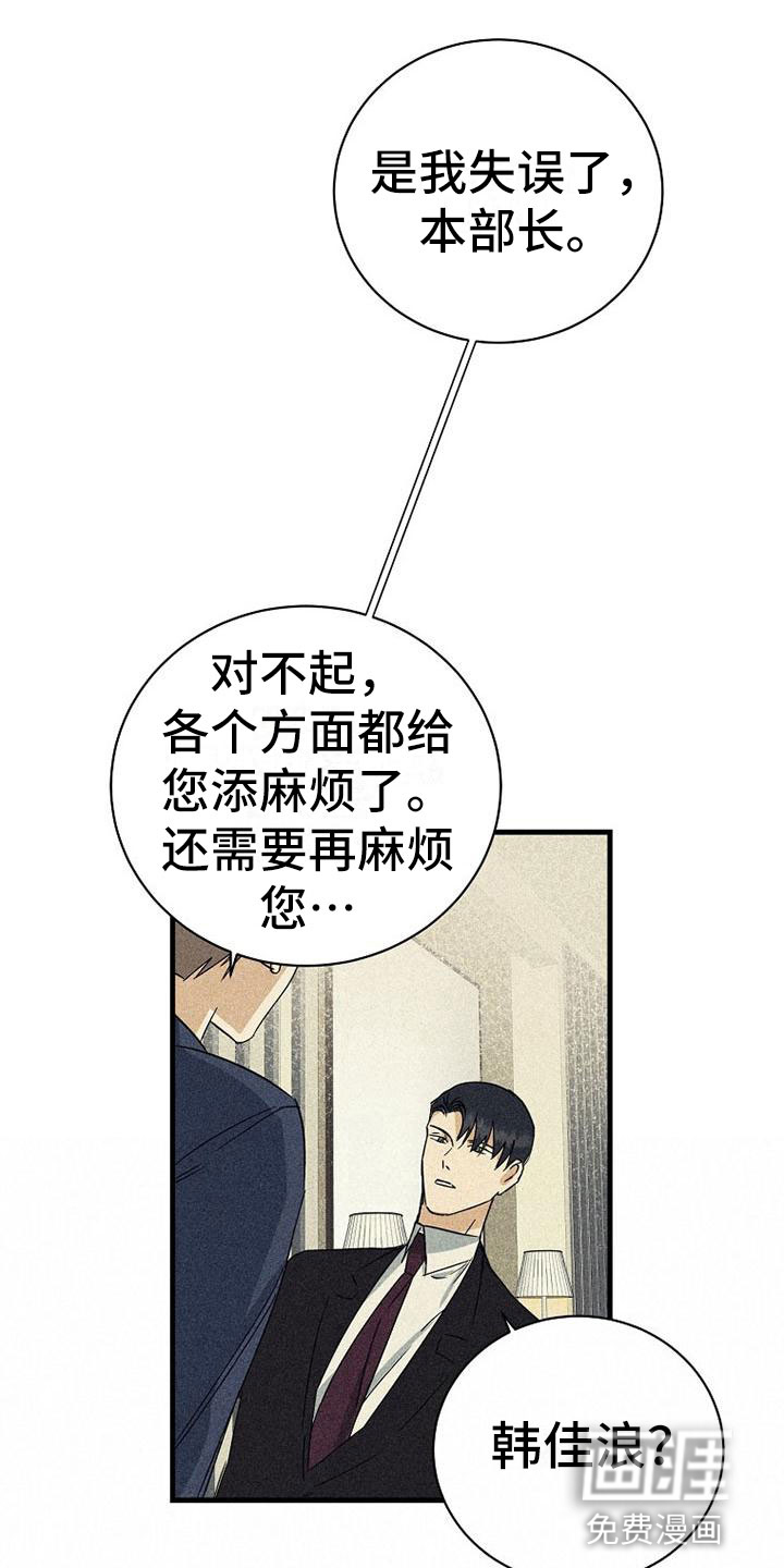 慢性消融第14话图