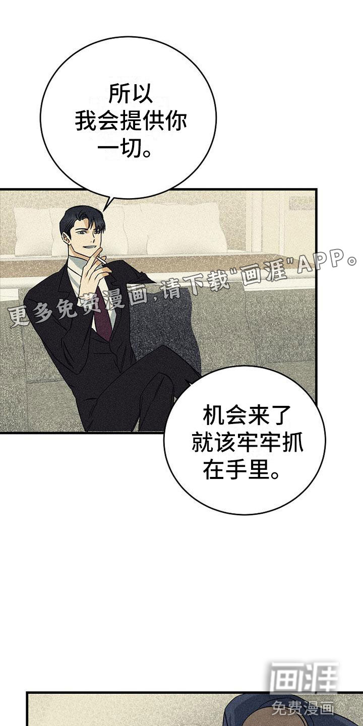 慢性消融第15话图