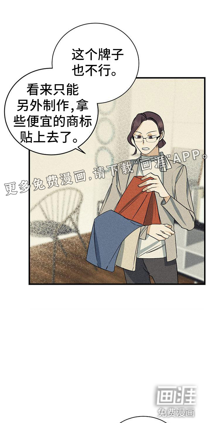 慢性消融第16话图