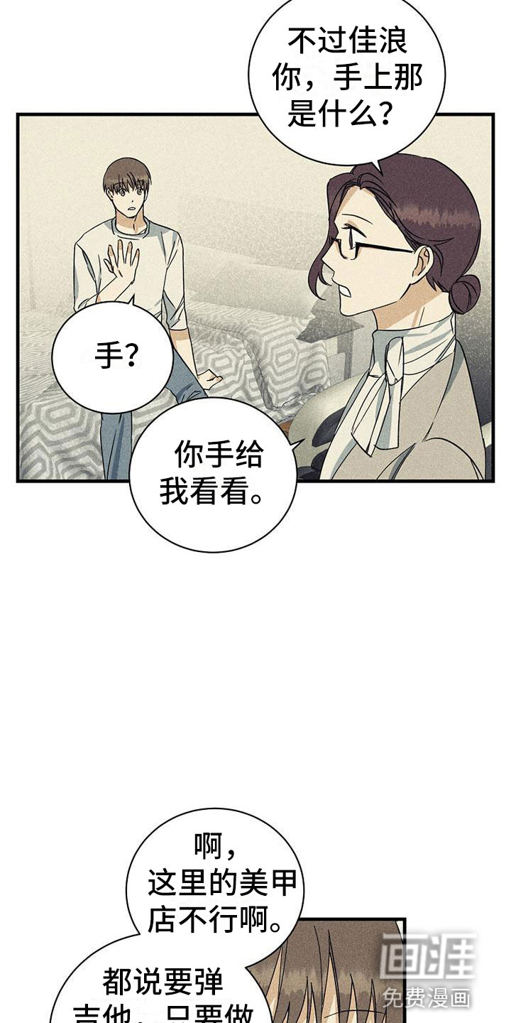 慢性消融第16话图