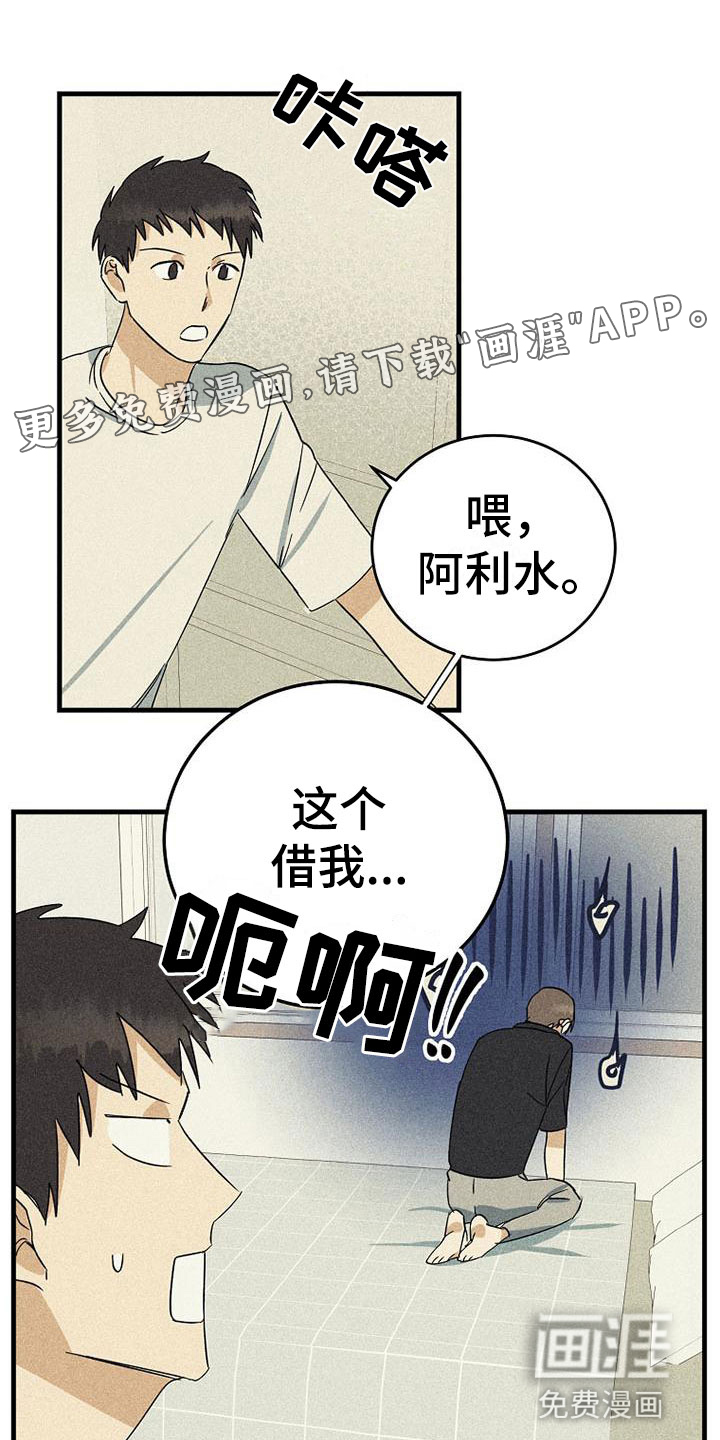 慢性消融第17话图