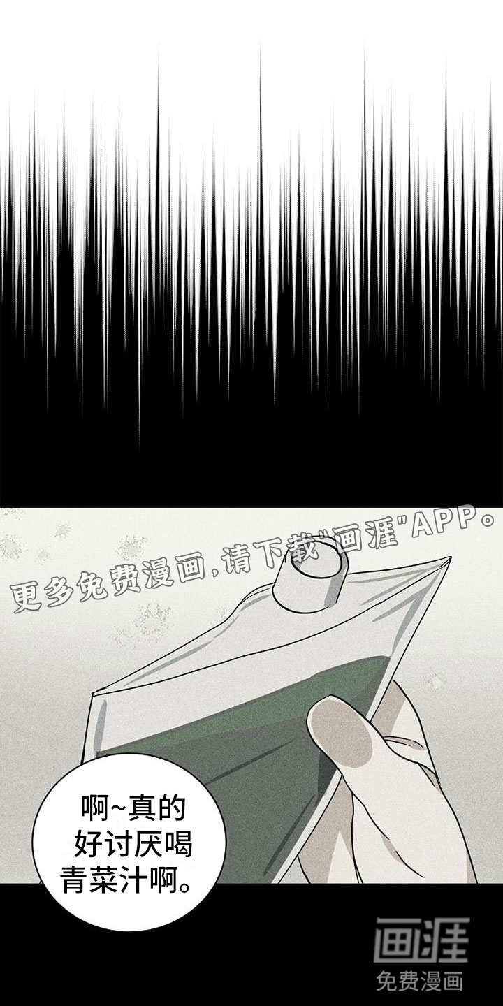 慢性消融第18话图