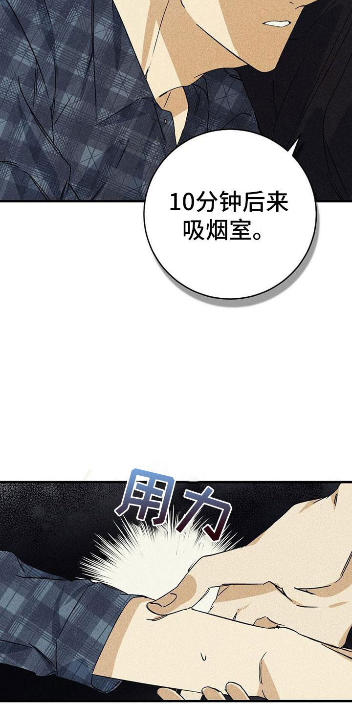 慢性消融第2话图