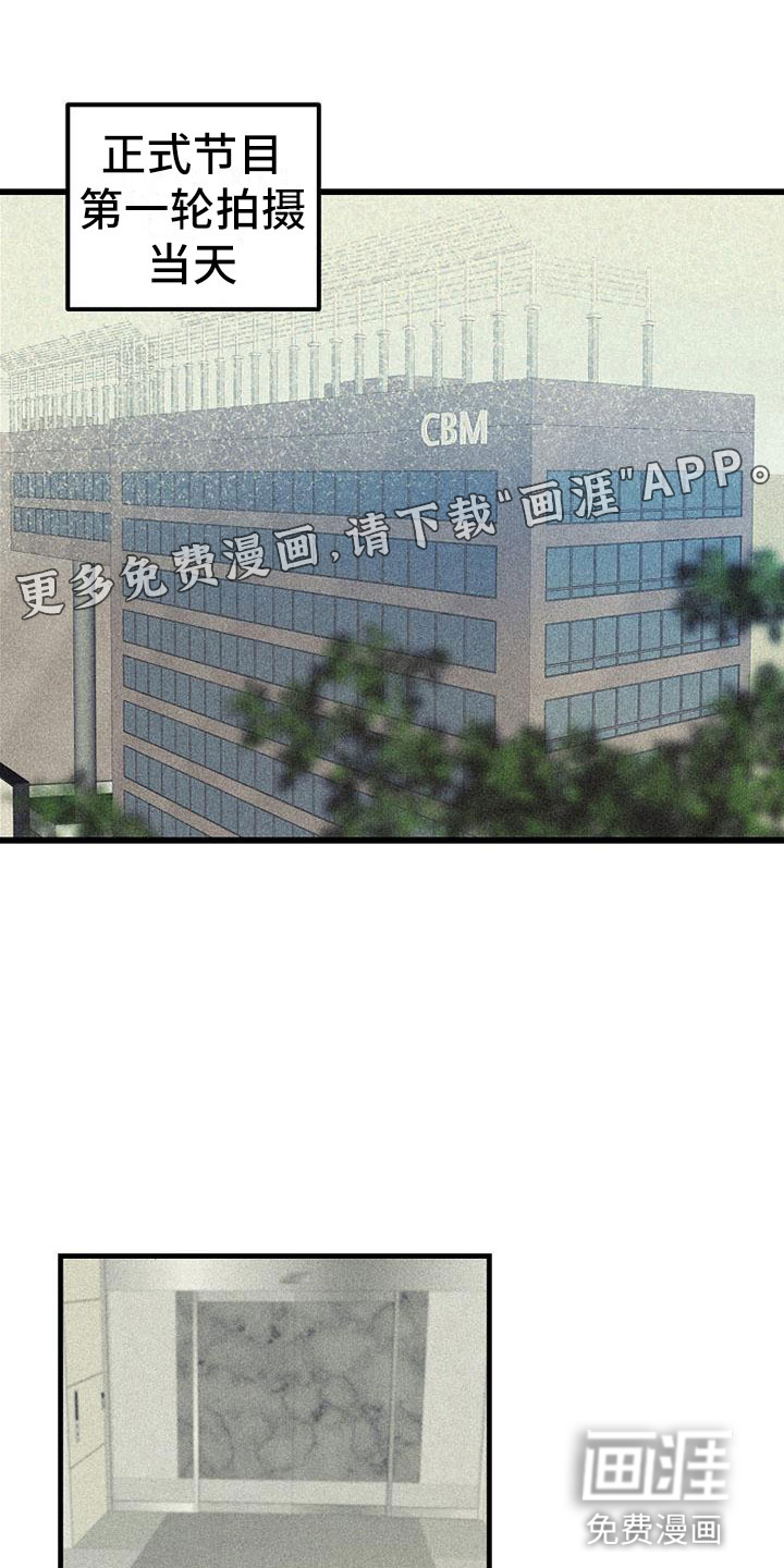 慢性消融第20话图