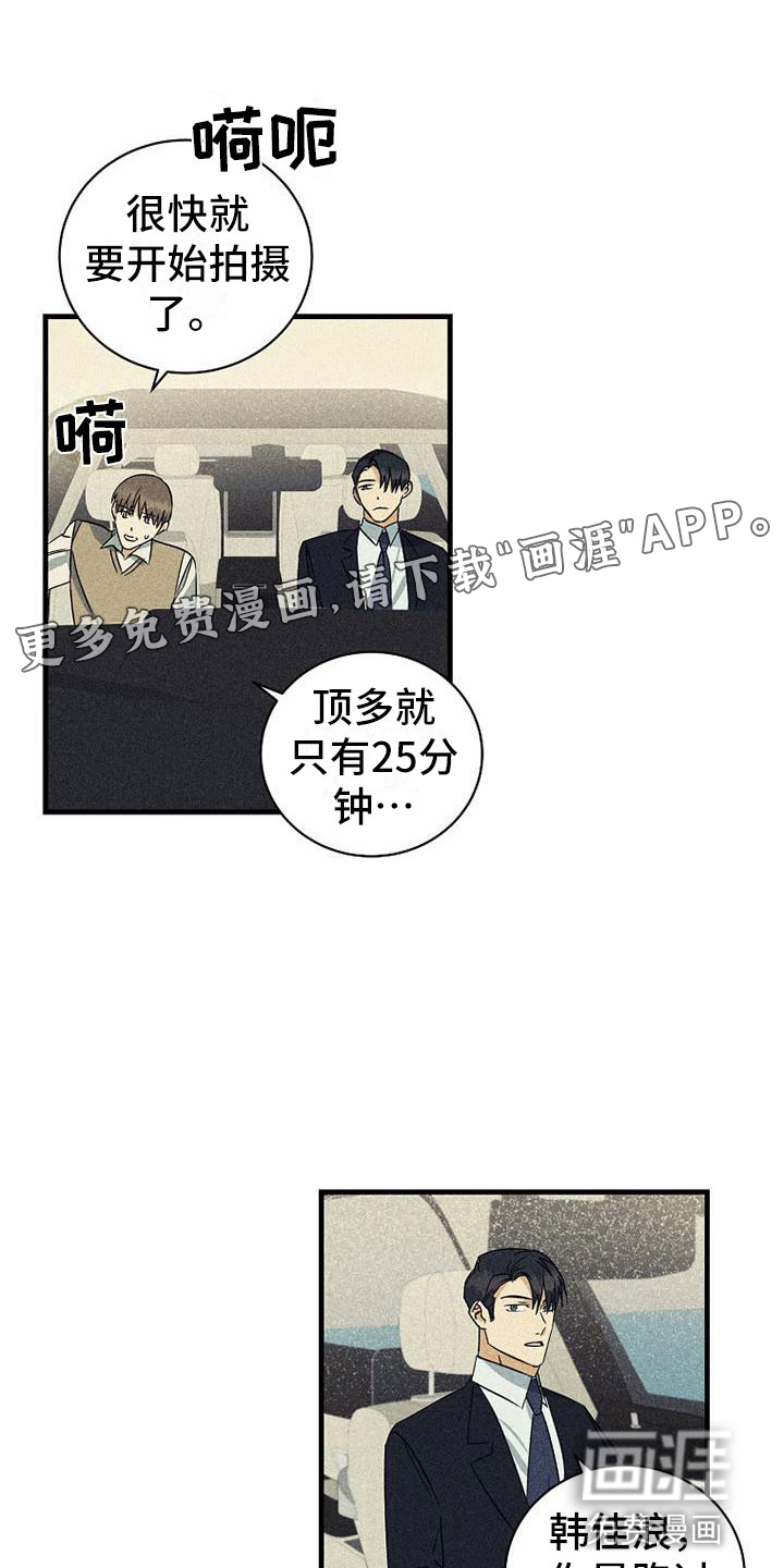 慢性消融第21话图