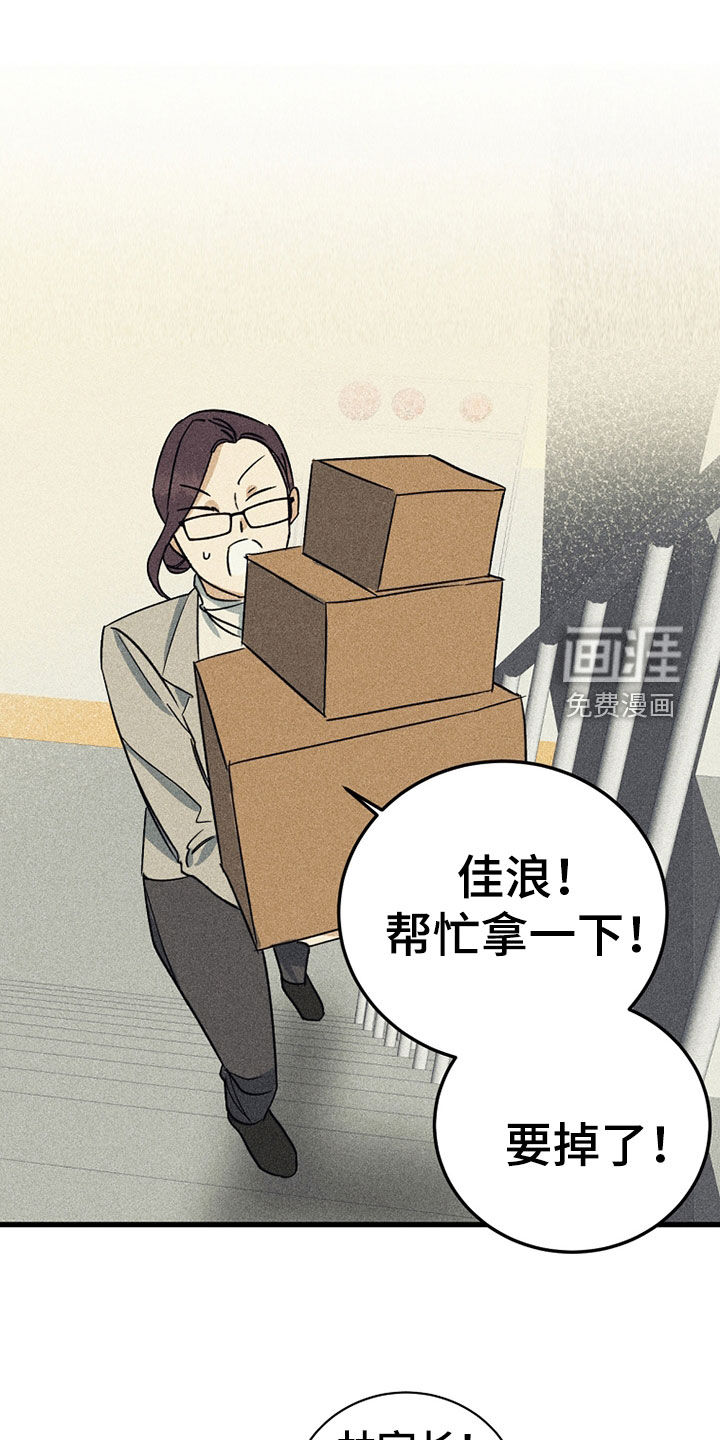 慢性消融第24话图