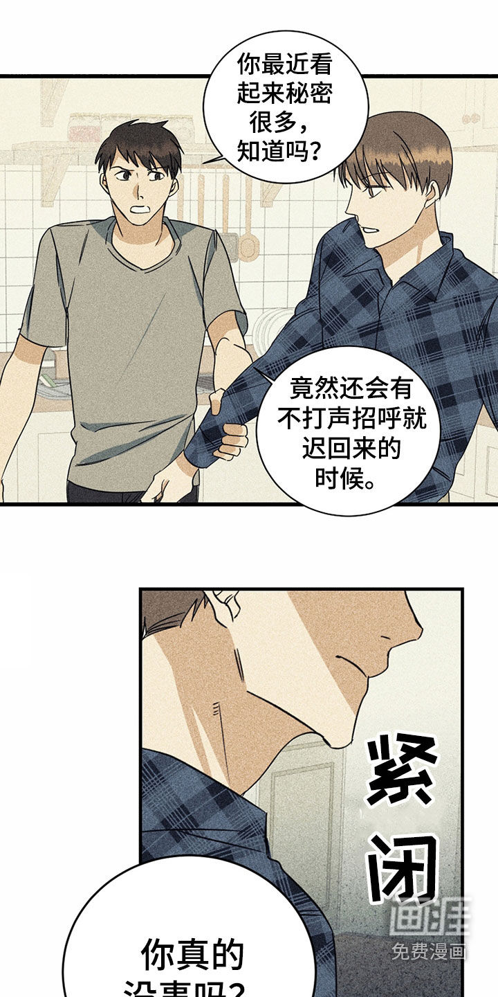 慢性消融第25话图