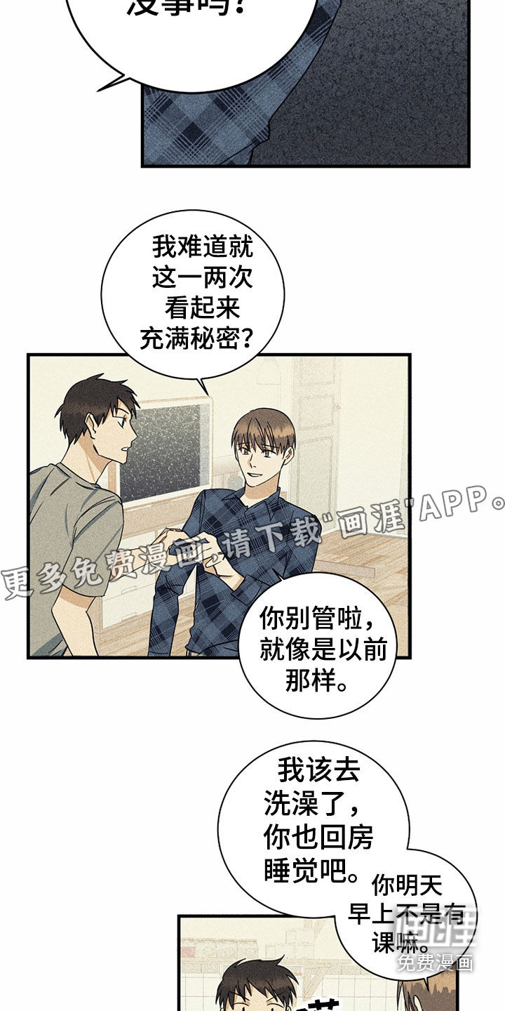 慢性消融第25话图