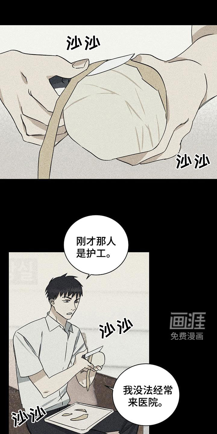 慢性消融第26话图