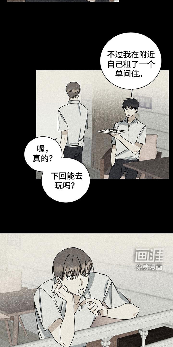 慢性消融第26话图