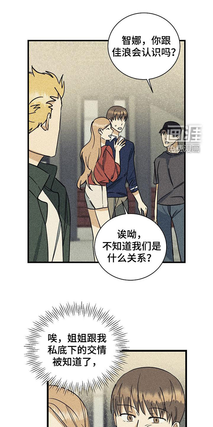 慢性消融第29话图