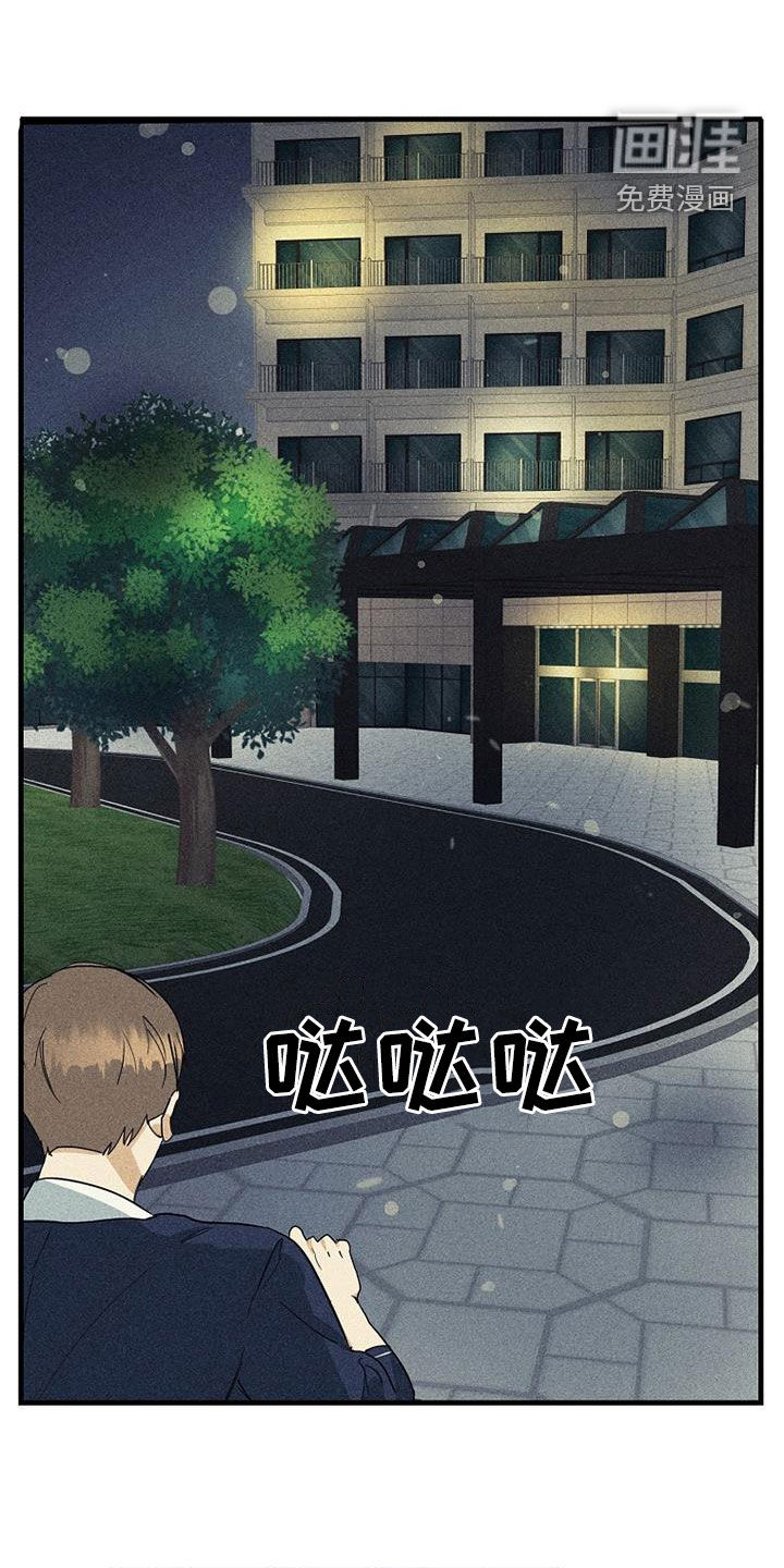 慢性消融第30话图