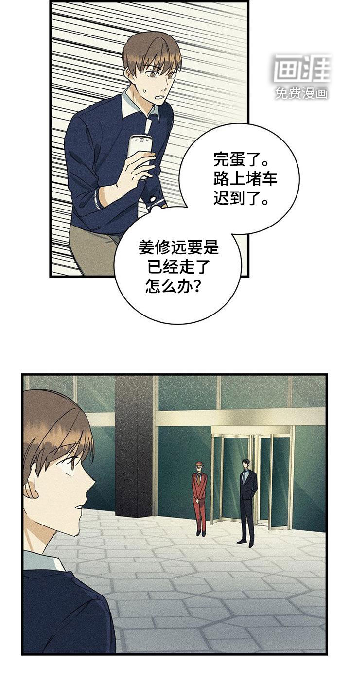 慢性消融第30话图