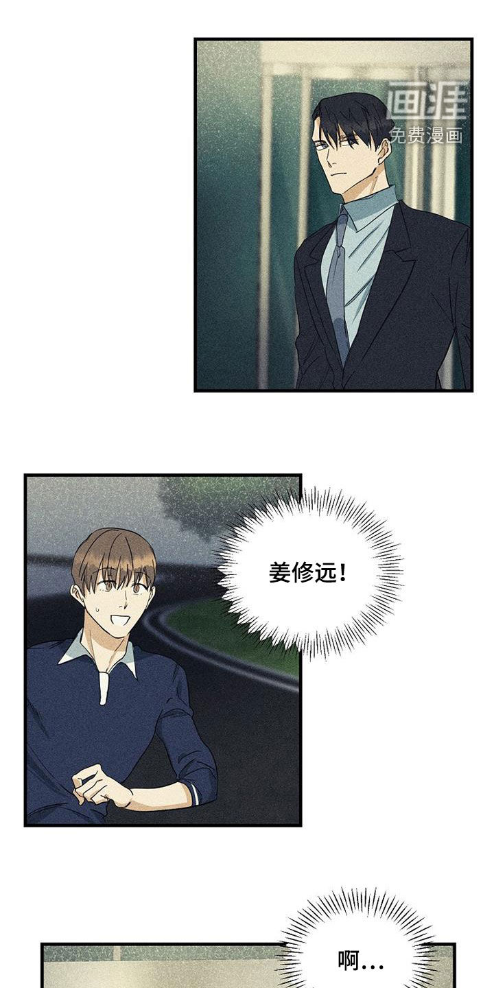 慢性消融第30话图