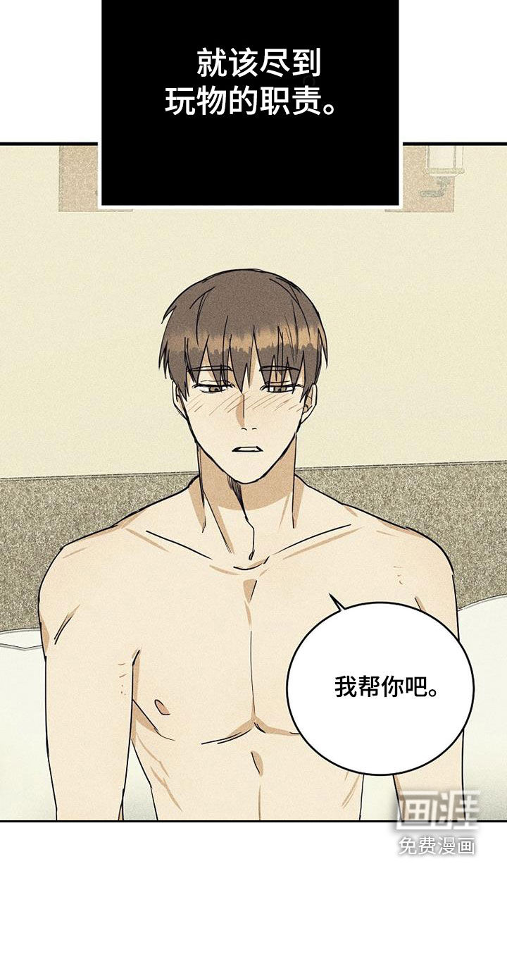 慢性消融第30话图