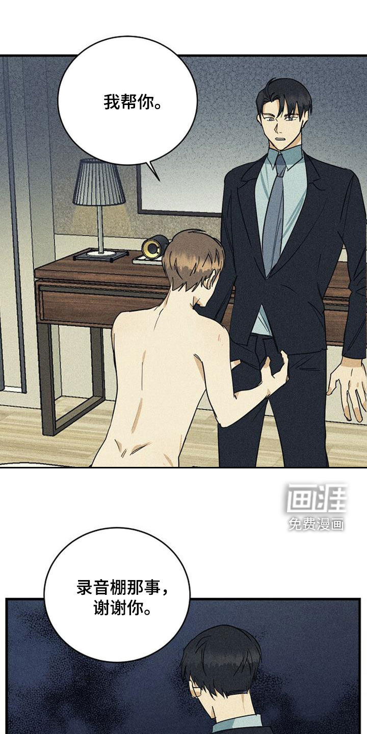 慢性消融第31话图