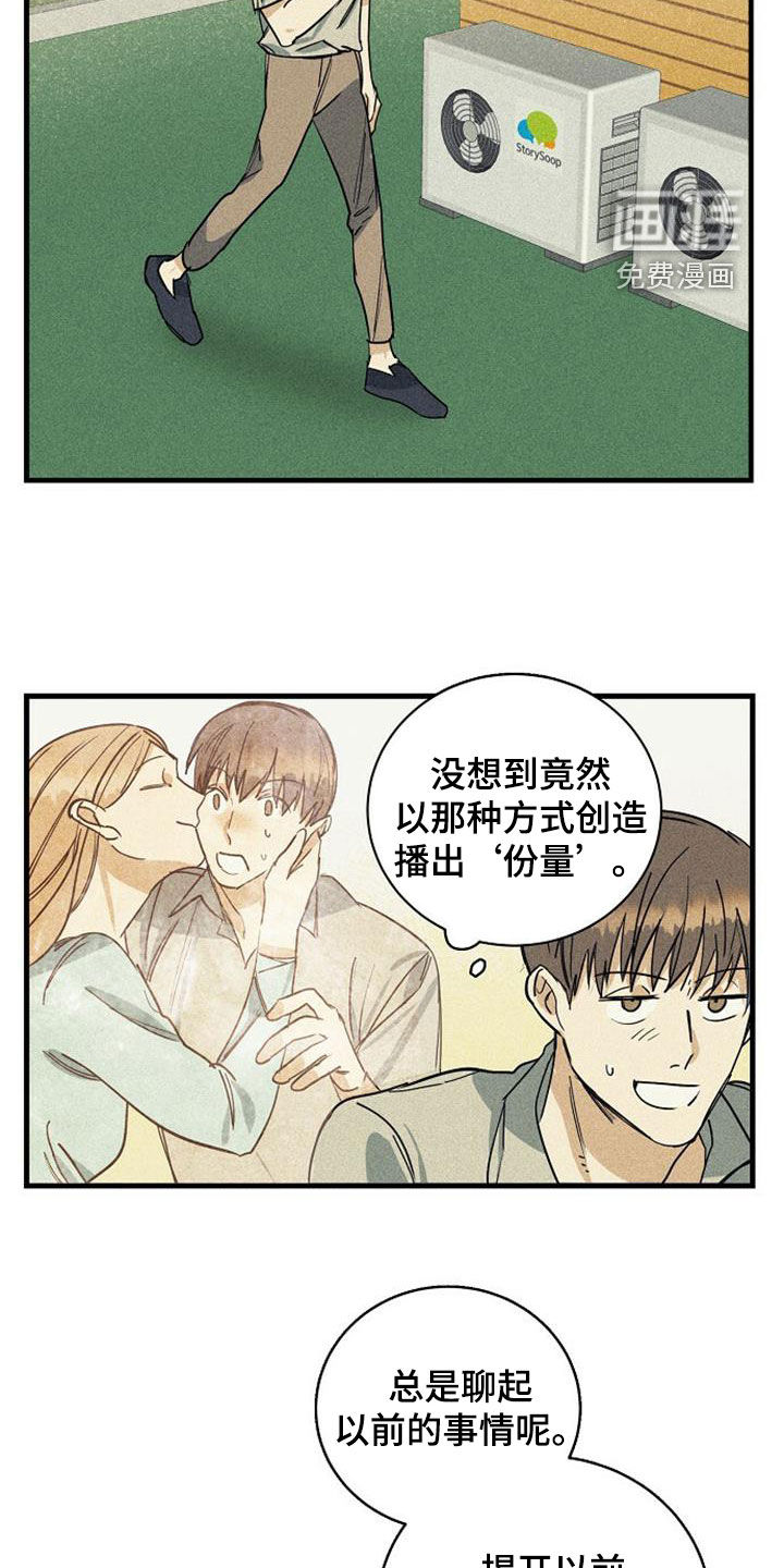 慢性消融第32话图