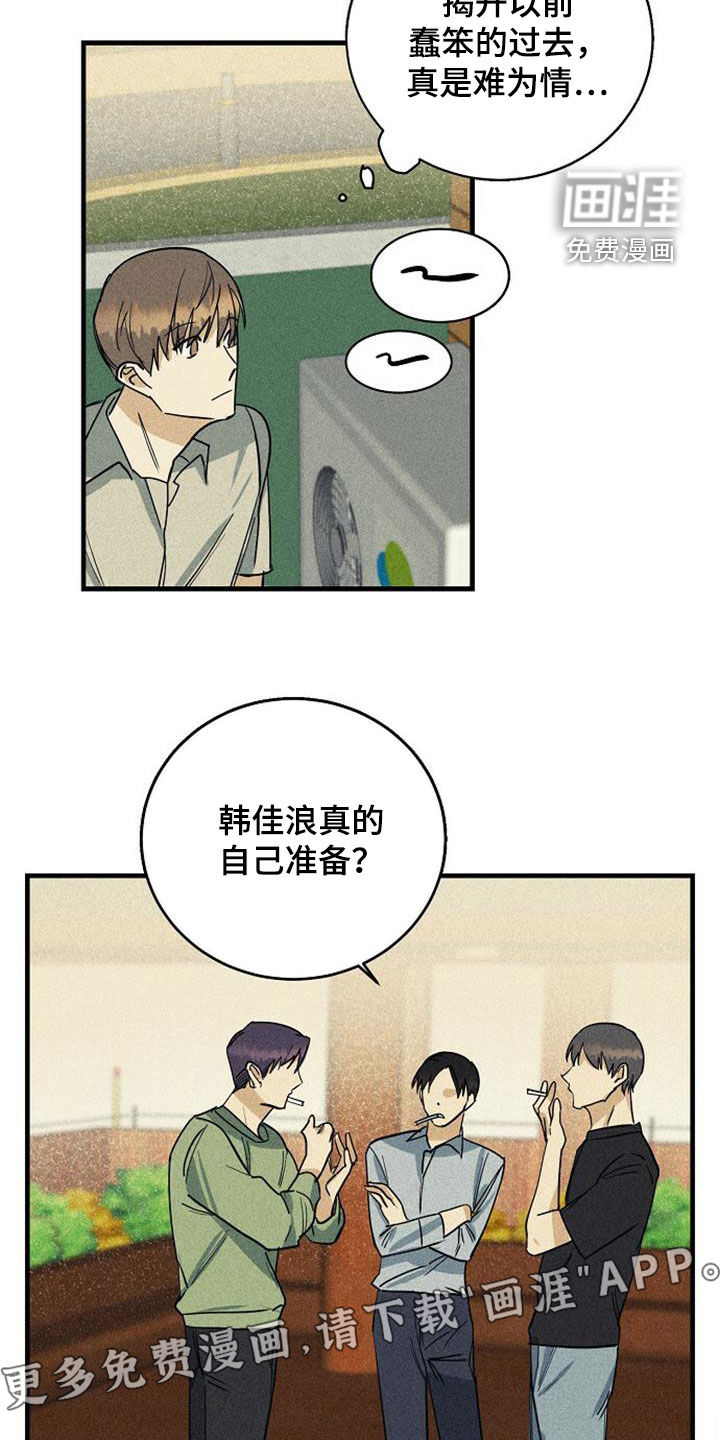 慢性消融第32话图