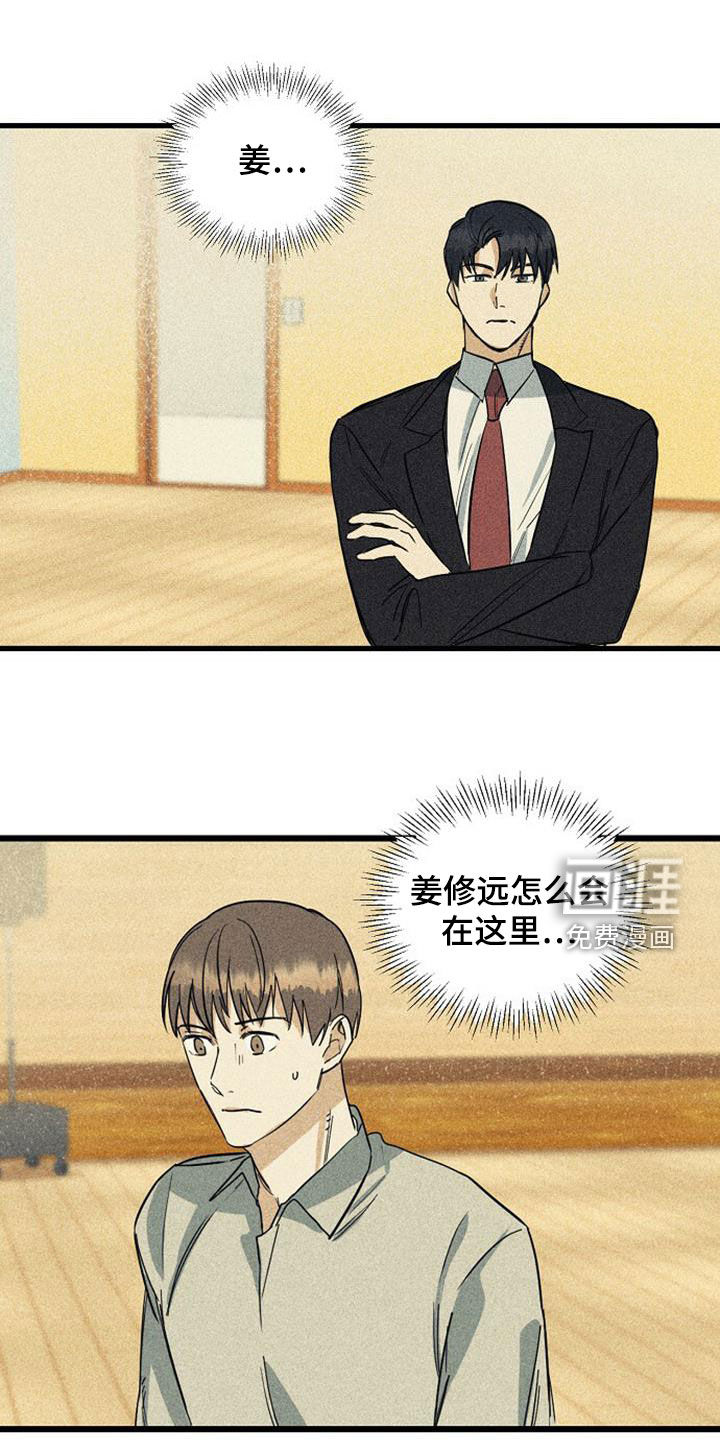 慢性消融第33话图