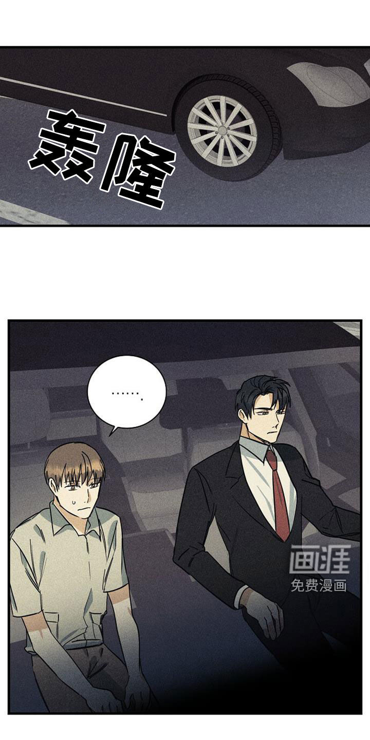 慢性消融第34话图