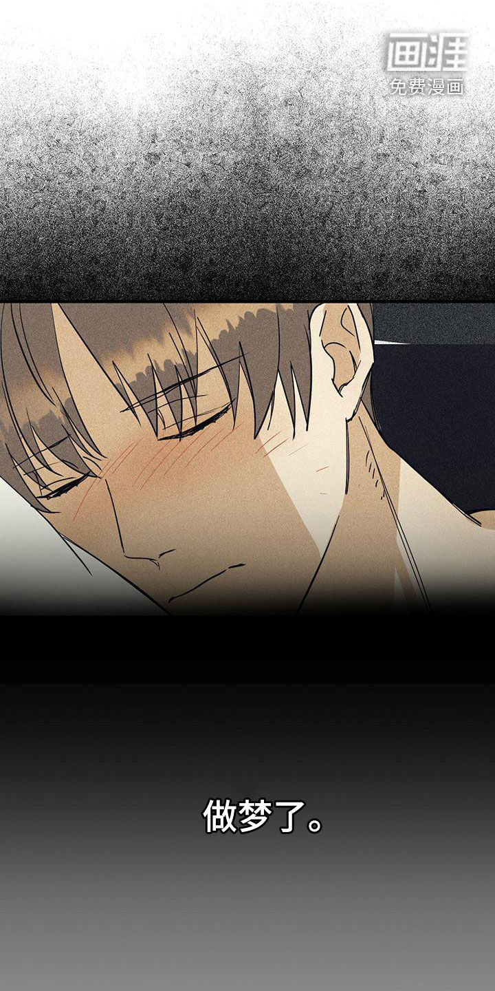 慢性消融第36话图